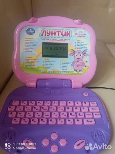 Детский обучающий компьютер