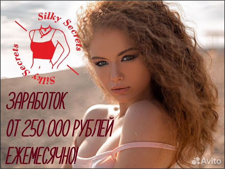 SilkySecrets: ваши мечты становятся реальностью