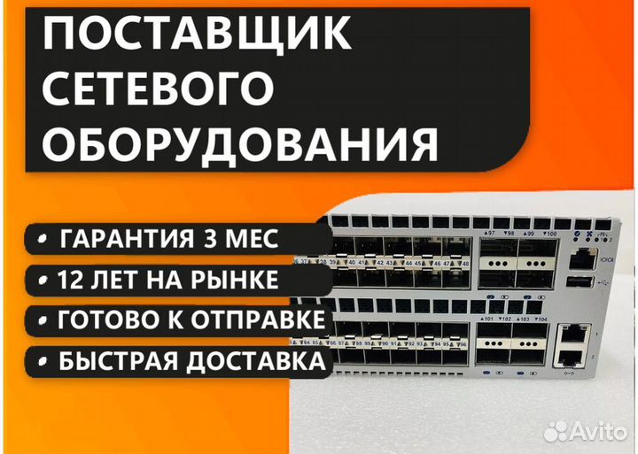 Коммутатор arista DCS-7050SX2-128