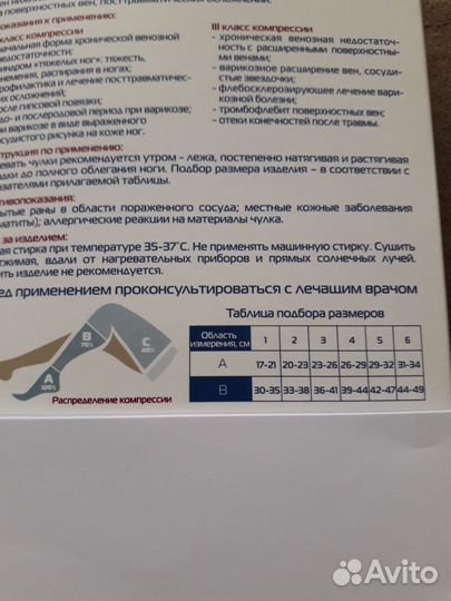 Чулки компрессионные до колена с закрытым мысом