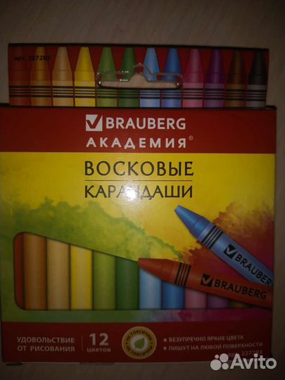 Восковые карандаши