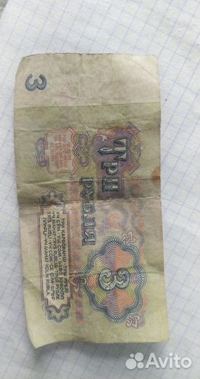 Бумажные деньги