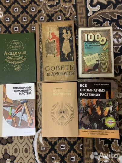 Домоводство, домашний мастер