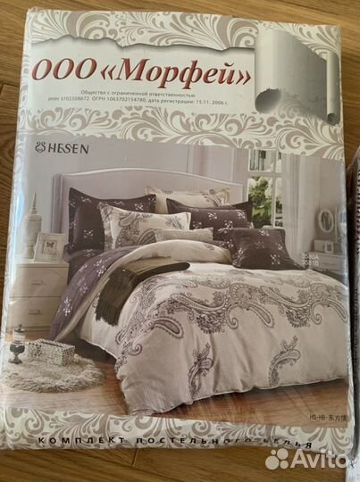 Постельное белье