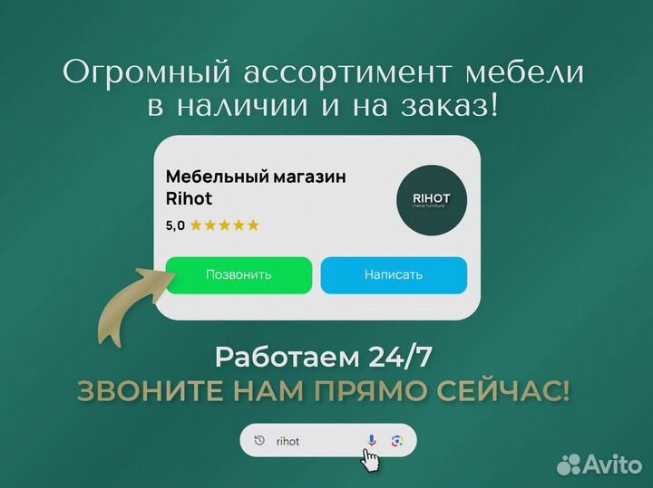 Каркас для стульев, столов, кресел