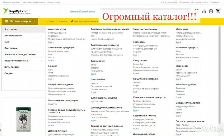 Продуктовый Маркетплейс с покупателями (Стартап)