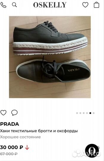 Prada эспадрильи броги оксфорды хаки