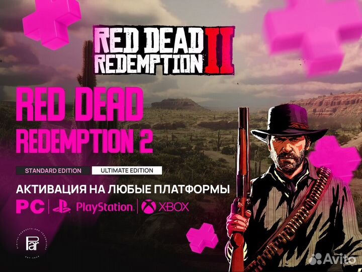 Red Dead Redemption 2 Xbox One / Xbox Series