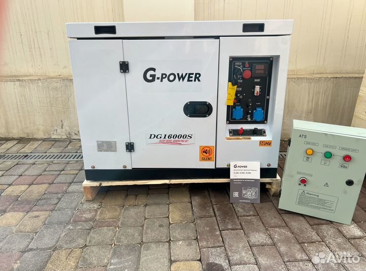 Генератор дизельный 13 кВт g-power DG16000S