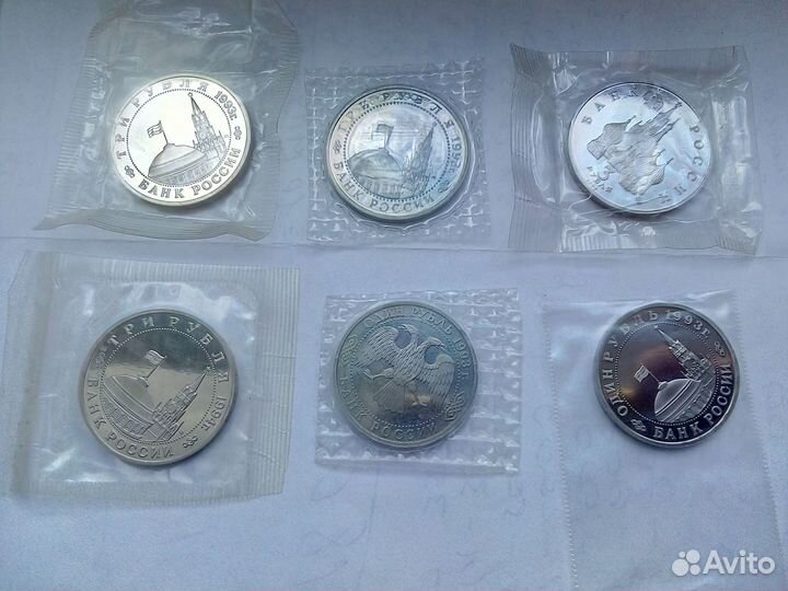 Монеты молодая россия 1992-1994 г. в запайках пруф