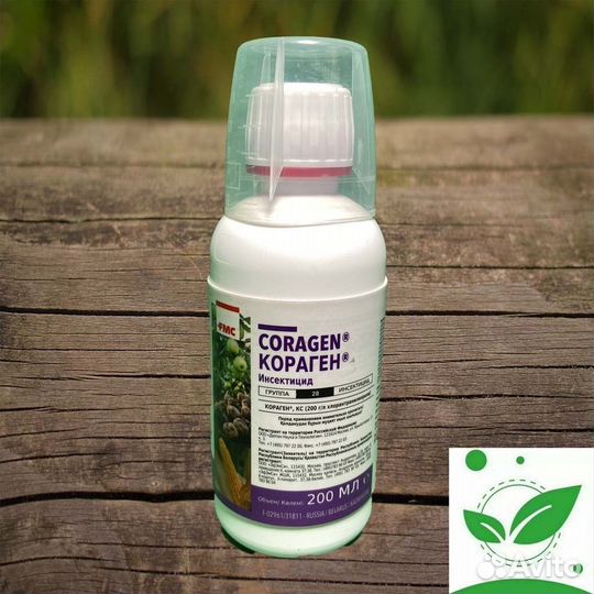 Кораген 50 мл отличный инсектицид