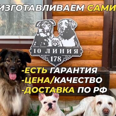 Табличка с животными по фотографии