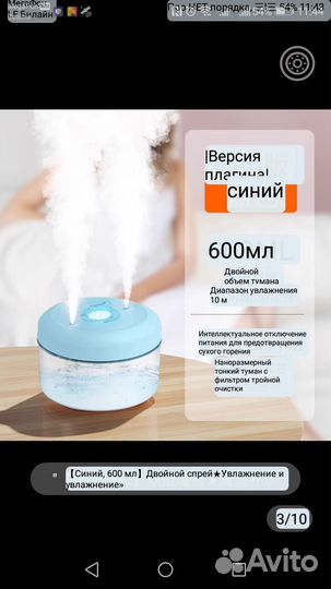 Увлажнитель воздуха портативный 600мл