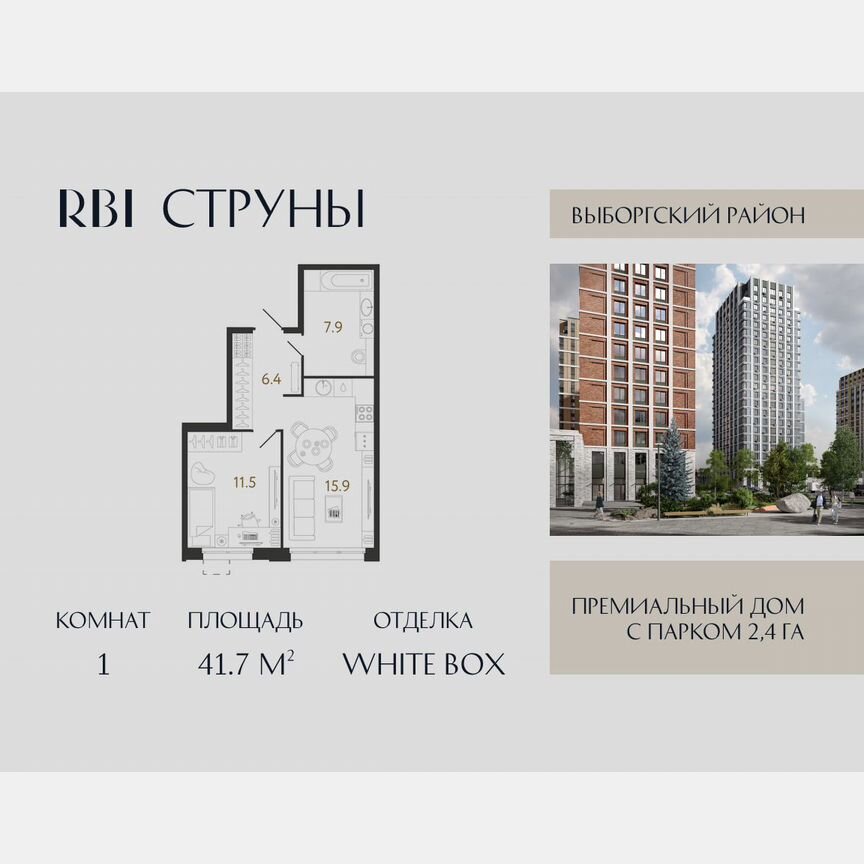 1-к. квартира, 41,7 м², 3/23 эт.