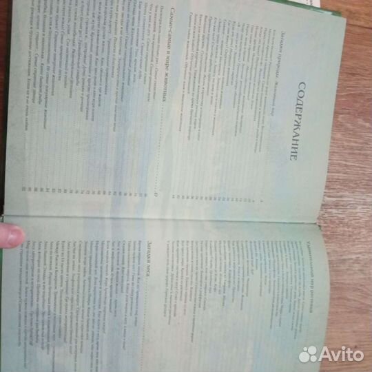 Книга для обучения детей и для дома