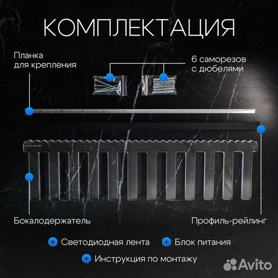 Бокалодержатель мини из оргстекла с подсветкой