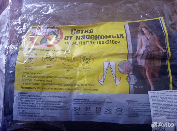 Шторы-сетка + доставка