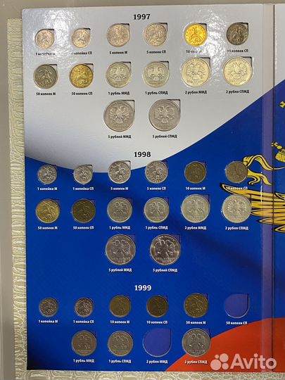 Погодовка монет Современной России в 2ух альбомах
