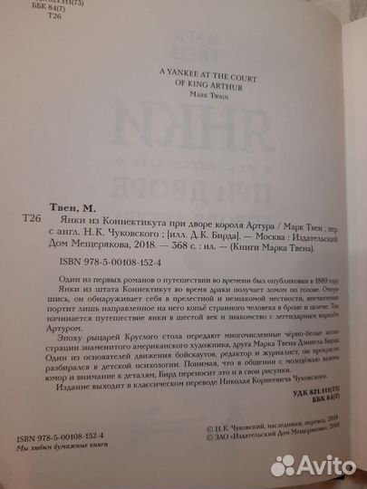 Книга Марк Твен