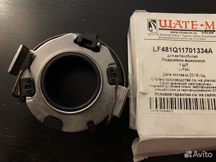 Подшипник выжимной для Lifan