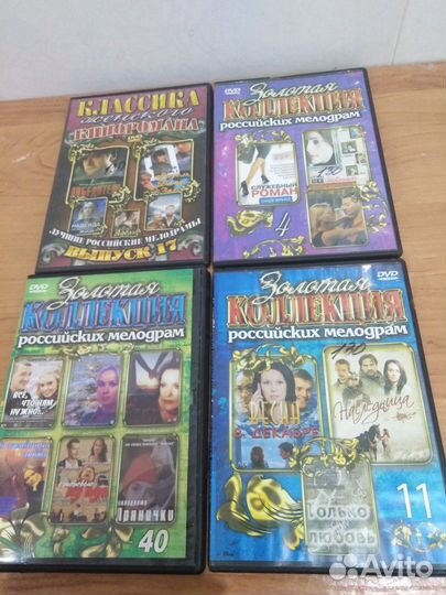 Мелодрамы и Сериалы на DVD