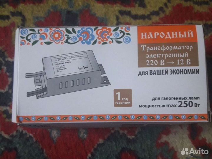 Трансформатор электронный