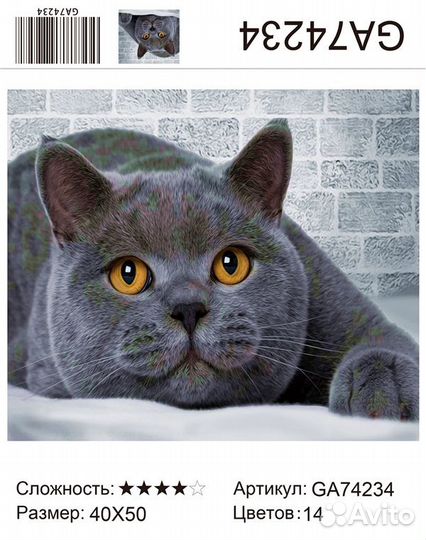 Алмазная мозаика 40х50 см.