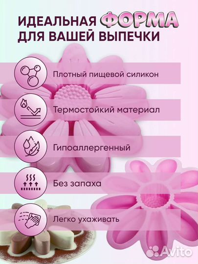 Форма для выпечки