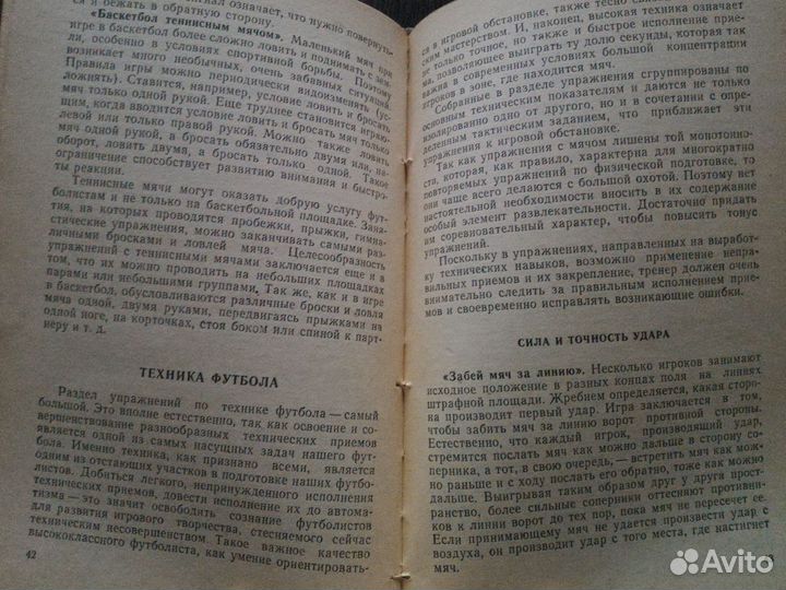 Футбол.Тренировка(1966)