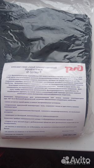 Жилет сигнальный плащи и прочие