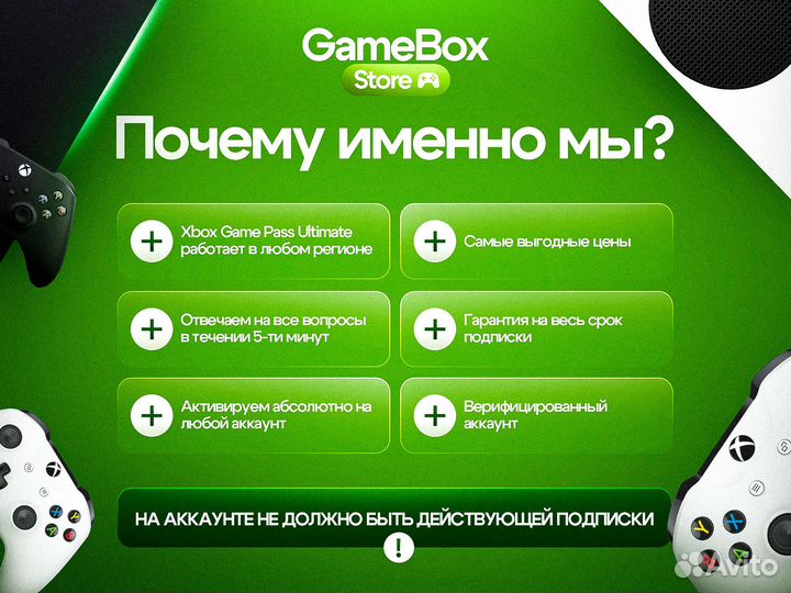 Подписка Xbox Game Pass Ultimate 69 месяцев