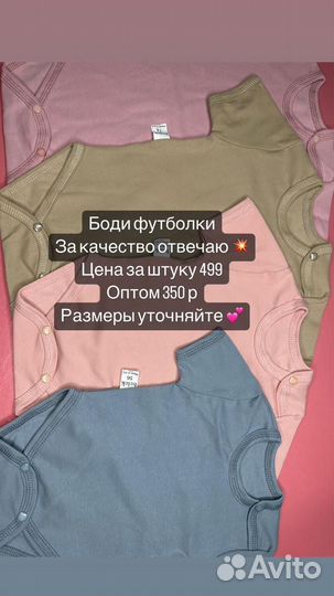 Детский муслиновый костюм