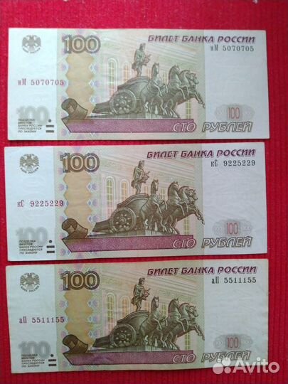 Банкноты с номерами радарами