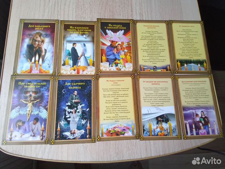 Набор открыток заговоры