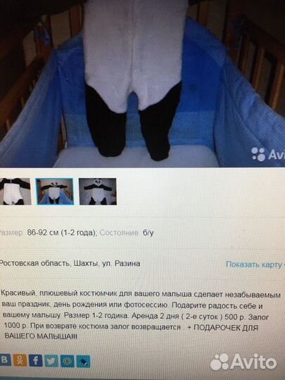 Костюм панды