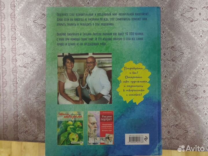 Самоучитель рисования