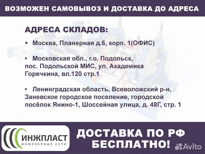 Стыковой сварочный аппарат 200 механический