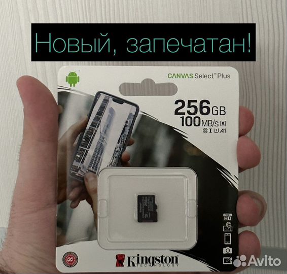 Карта памяти Kingston Canvas Select Plus 256 гб