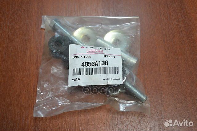 Стойка реактивной тяги стабилизатора 4056A138 M