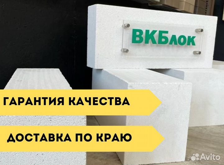 Газоблок доставка