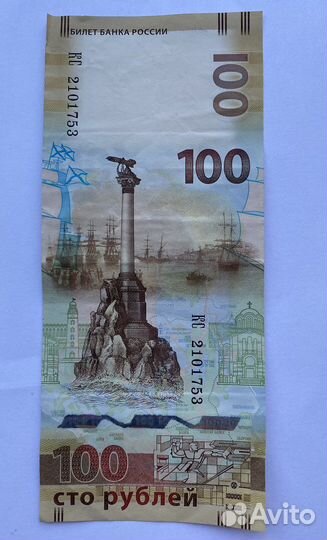 Коллекционные купюра новая