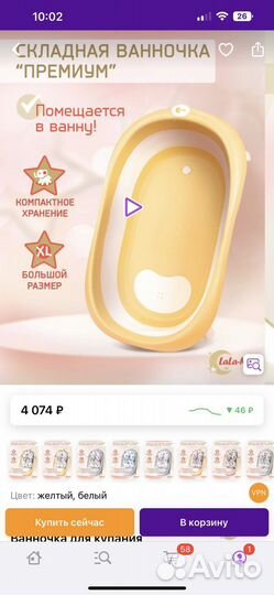 Детская складная ванночка «Премиум»