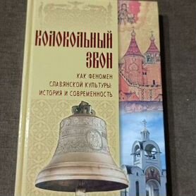 Православные книги