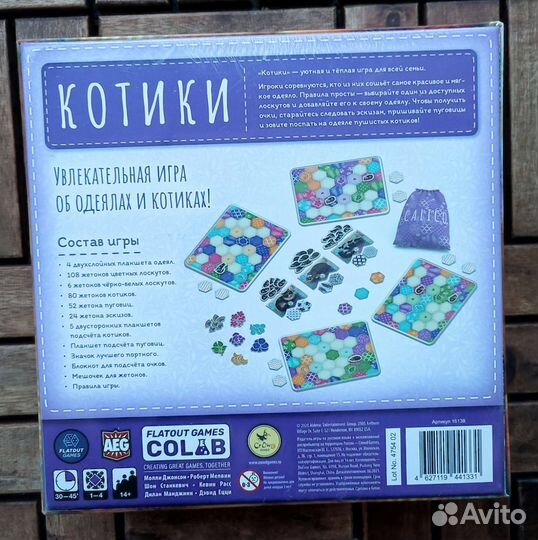 Котики. Настольная игра. Новая