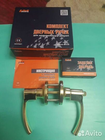 Дверная ручка