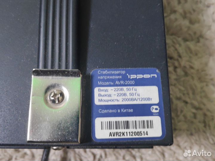 Стабилизатор напряжения Ippon AVR 2000