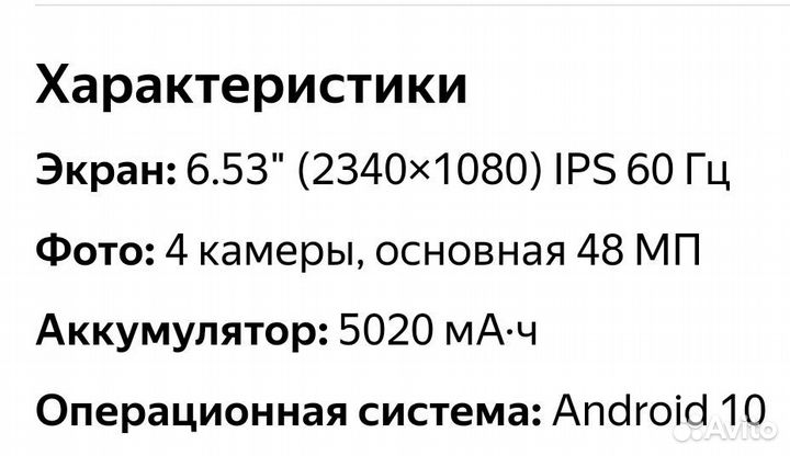 Xiaomi Redmi Note 9, 3/64 ГБ