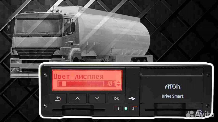 Тахограф Atol drive с блоком скзи.Под ключ