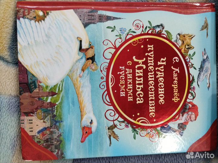 Книги: Путешествие Гулливера, Мэри Поппинс, Нильс