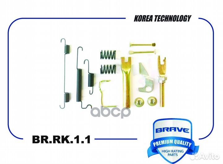 Ремкомплект задних тормозных колодок правый BRR